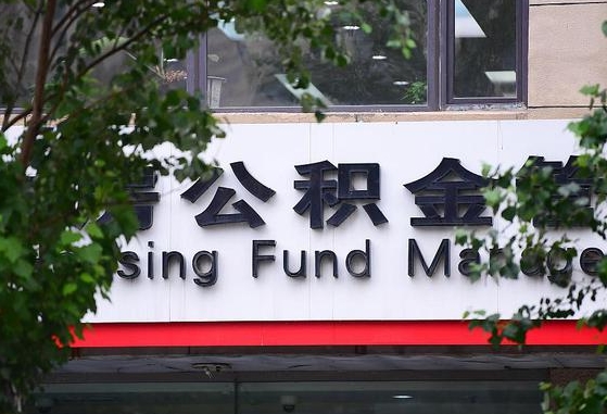 新沂苏州公积金黄牛能用吗（新沂苏州公积金能干嘛）